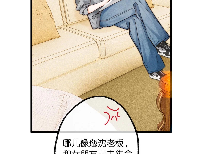第115话 没有什么过不去的 第40页