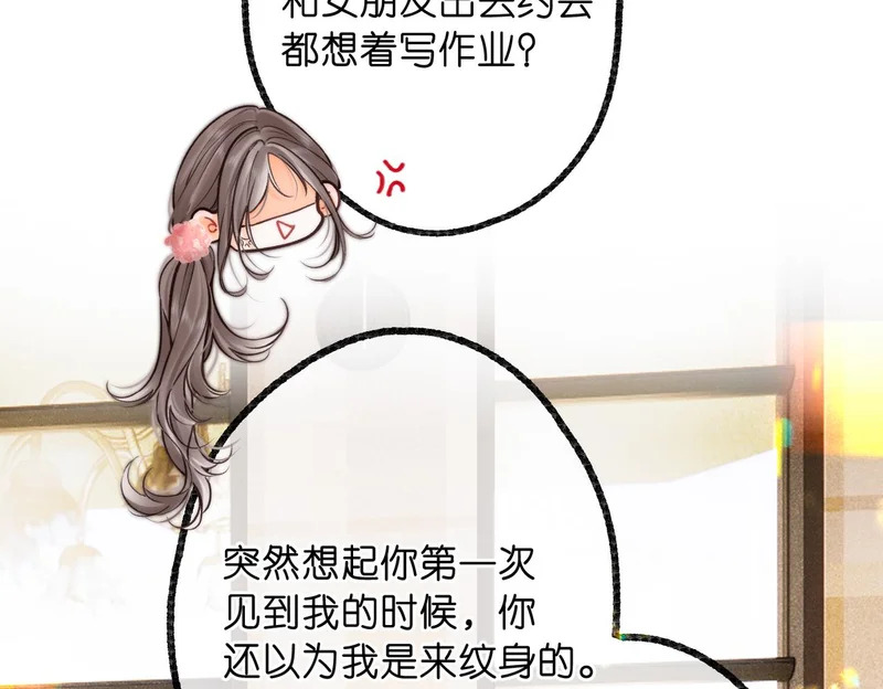 第115话 没有什么过不去的 第41页