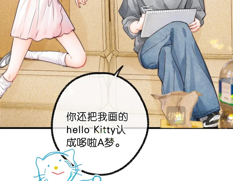 第115话 没有什么过不去的 第43页