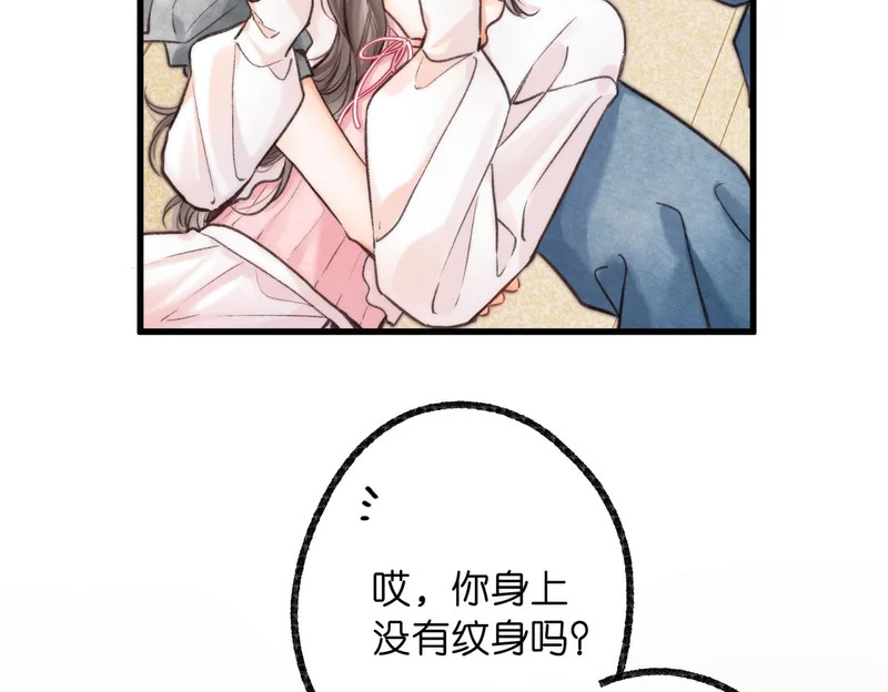 第115话 没有什么过不去的 第46页