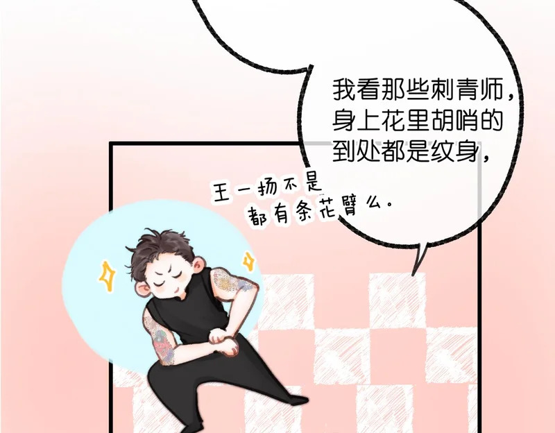 第115话 没有什么过不去的 第47页