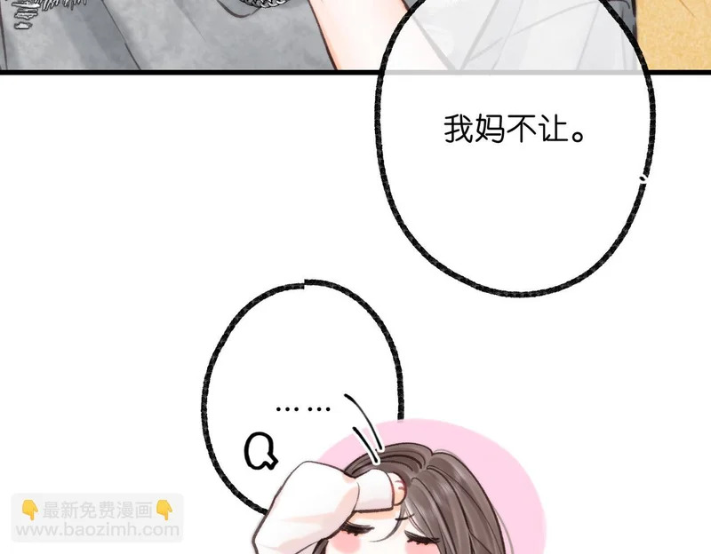 第115话 没有什么过不去的 第51页