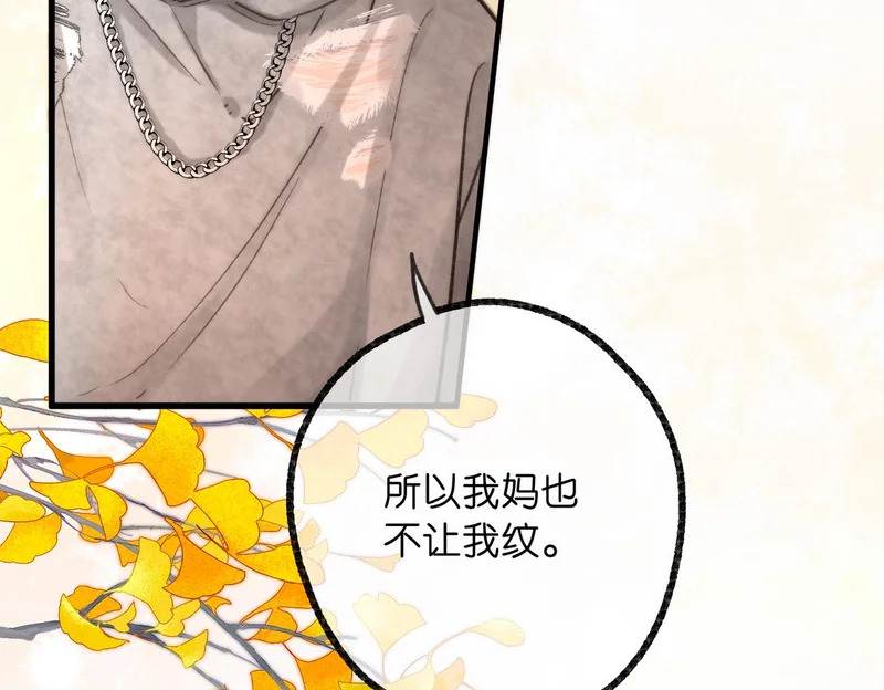 第115话 没有什么过不去的 第55页