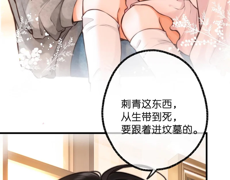 第115话 没有什么过不去的 第59页