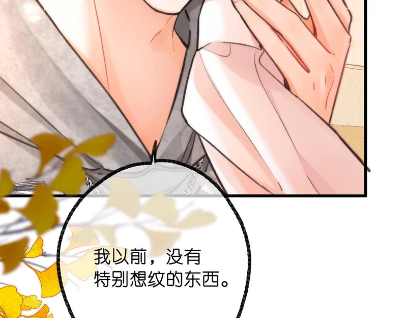 第115话 没有什么过不去的 第61页