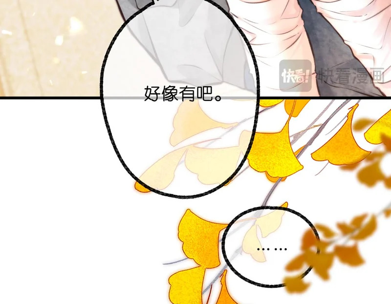第115话 没有什么过不去的 第65页