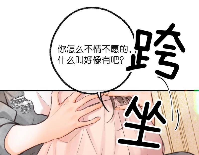第115话 没有什么过不去的 第67页
