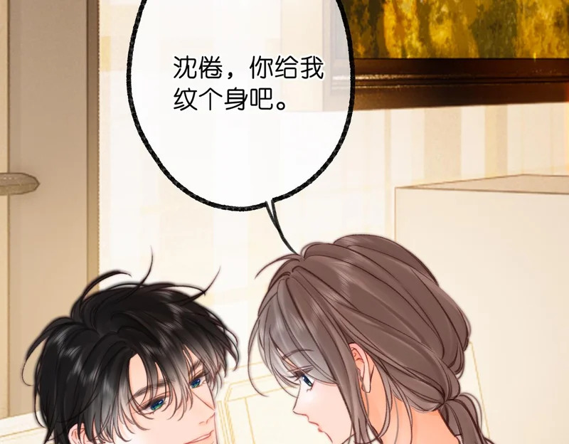 第115话 没有什么过不去的 第69页