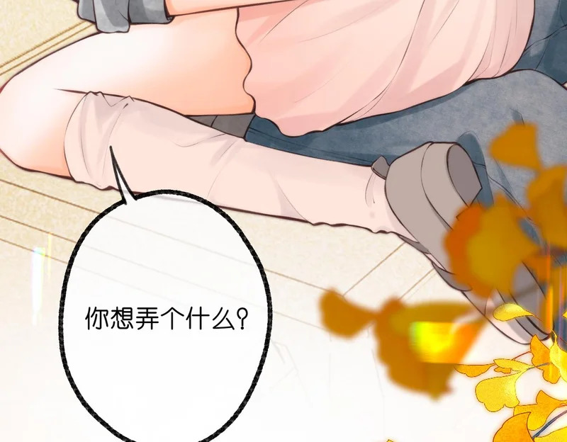 第115话 没有什么过不去的 第71页