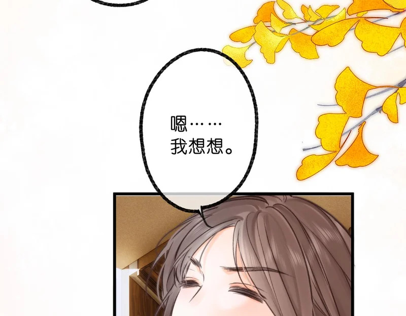第115话 没有什么过不去的 第72页