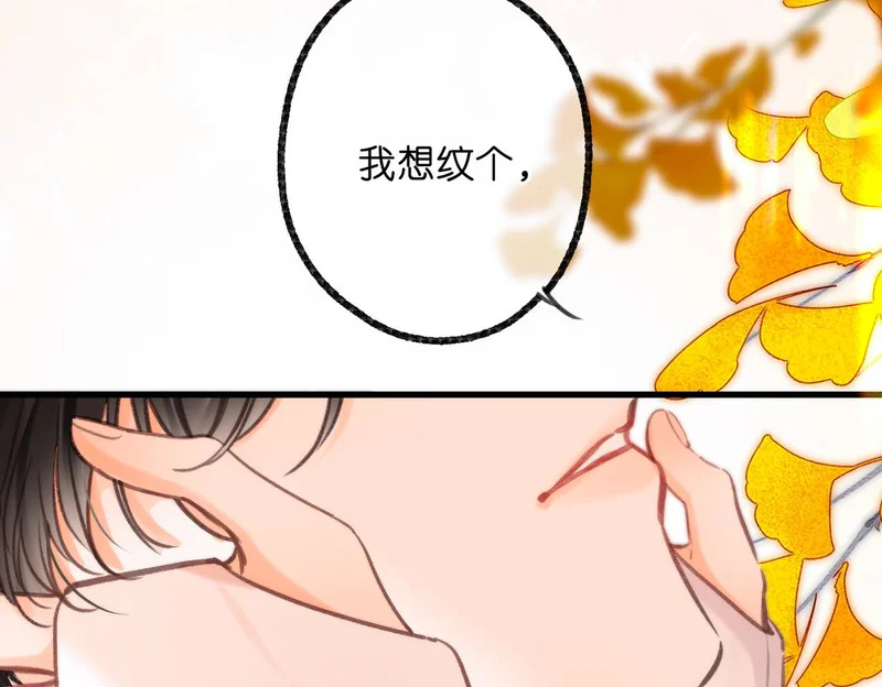 第115话 没有什么过不去的 第74页