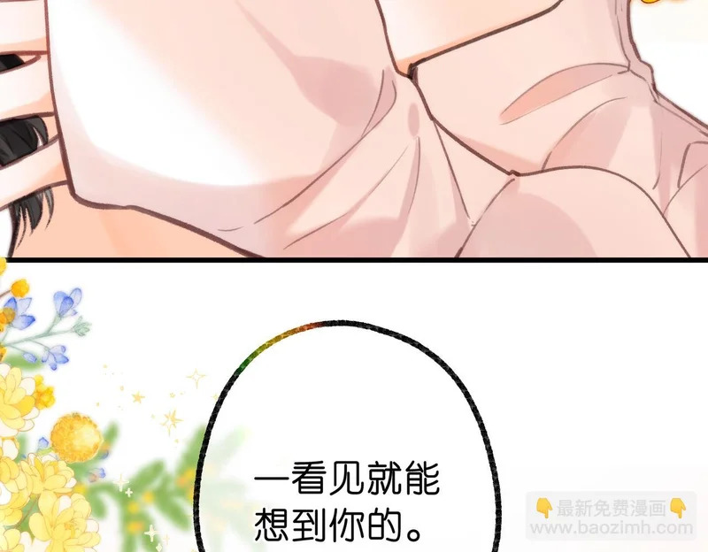 第115话 没有什么过不去的 第75页