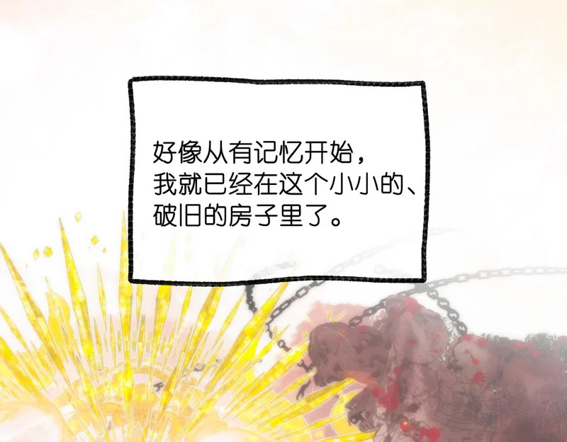 第115话 没有什么过不去的 第82页
