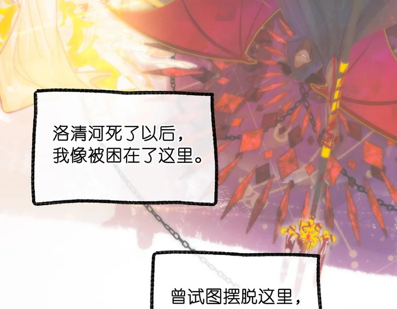 第115话 没有什么过不去的 第84页