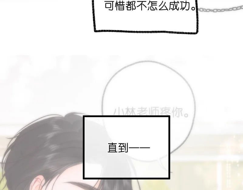 第115话 没有什么过不去的 第85页