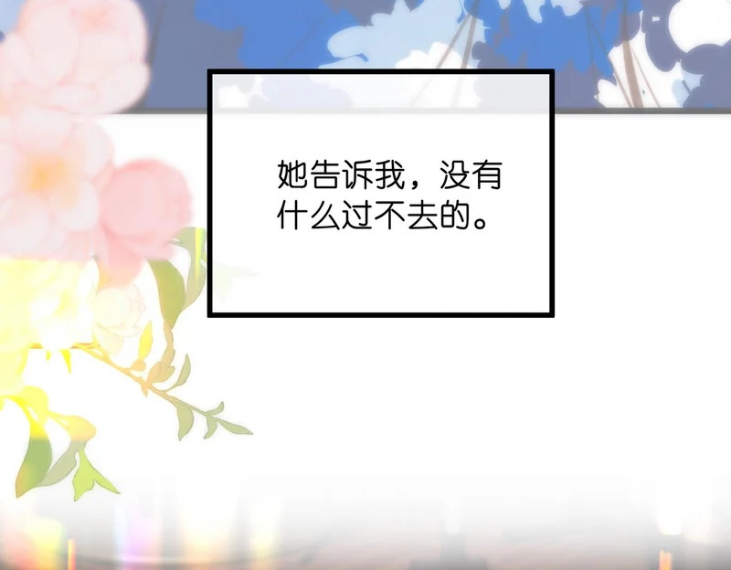 第115话 没有什么过不去的 第88页
