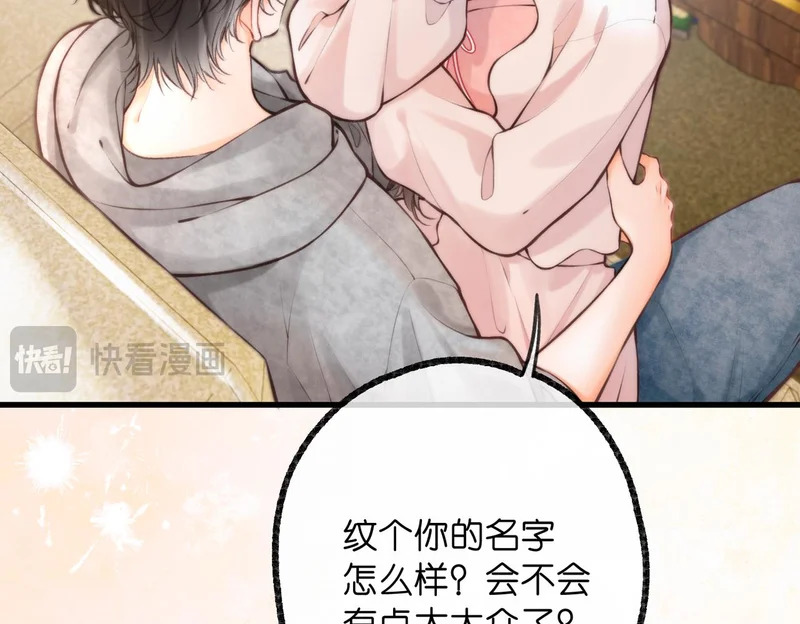 第115话 没有什么过不去的 第90页