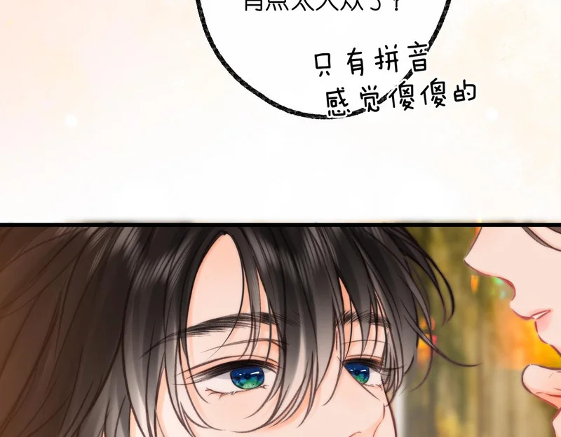 第115话 没有什么过不去的 第91页