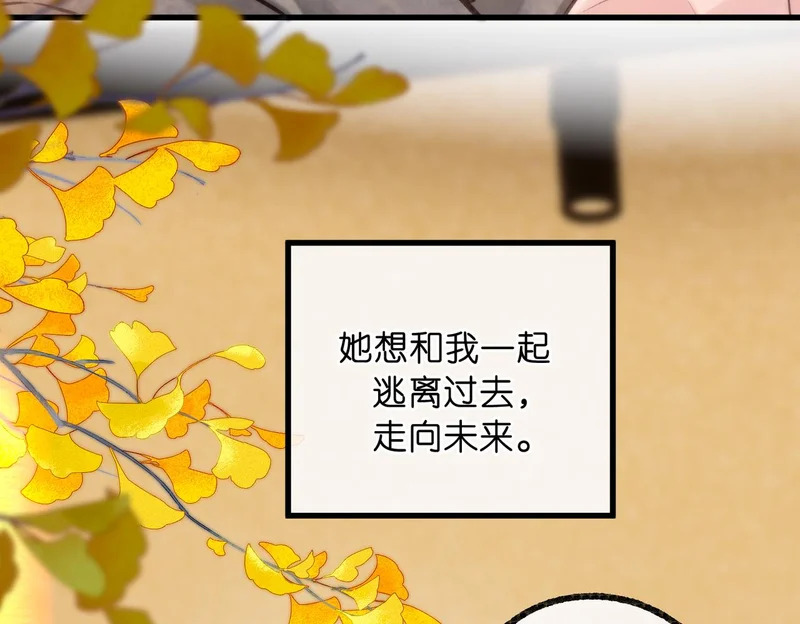 第115话 没有什么过不去的 第93页