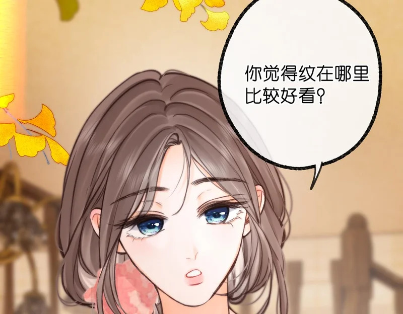 第115话 没有什么过不去的 第94页