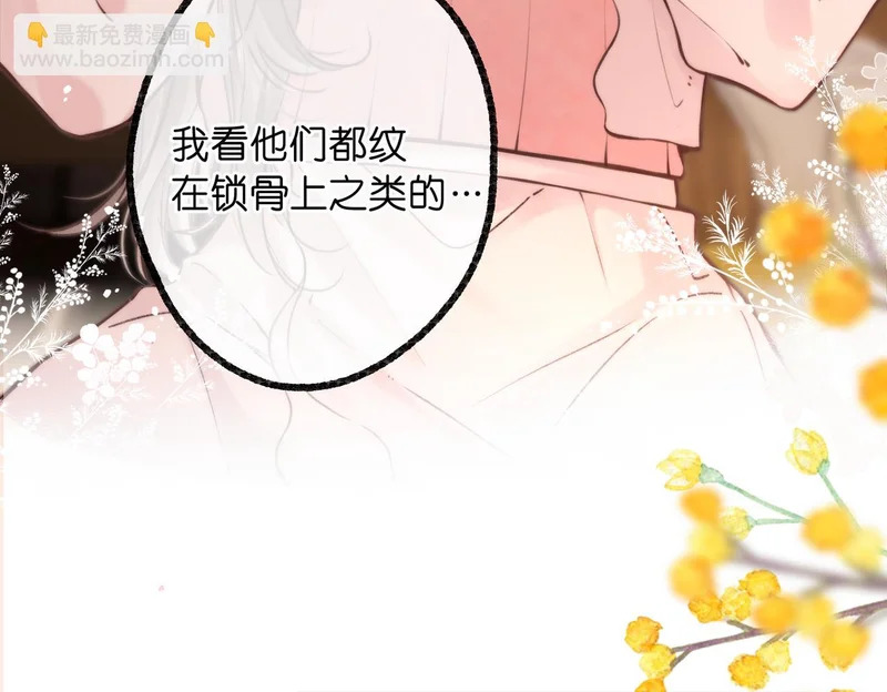 第115话 没有什么过不去的 第96页