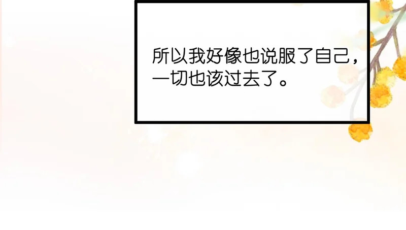 第115话 没有什么过不去的 第97页