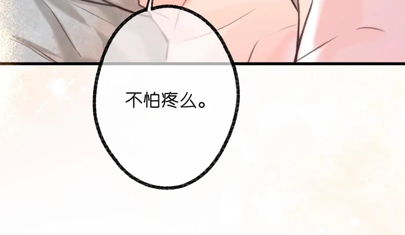 第115话 没有什么过不去的 第100页