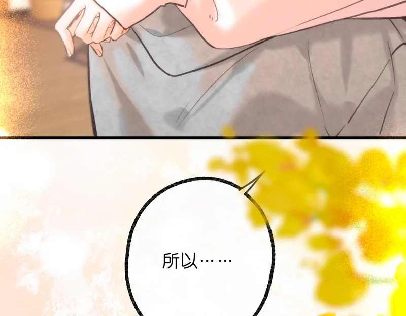 第115话 没有什么过不去的 第102页