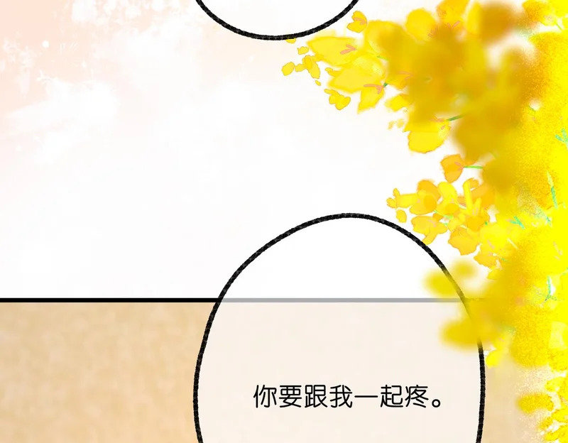 第115话 没有什么过不去的 第103页