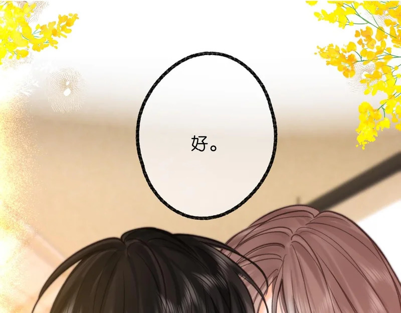 第115话 没有什么过不去的 第107页