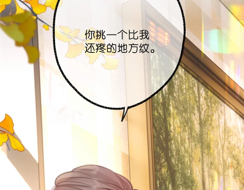 第115话 没有什么过不去的 第111页