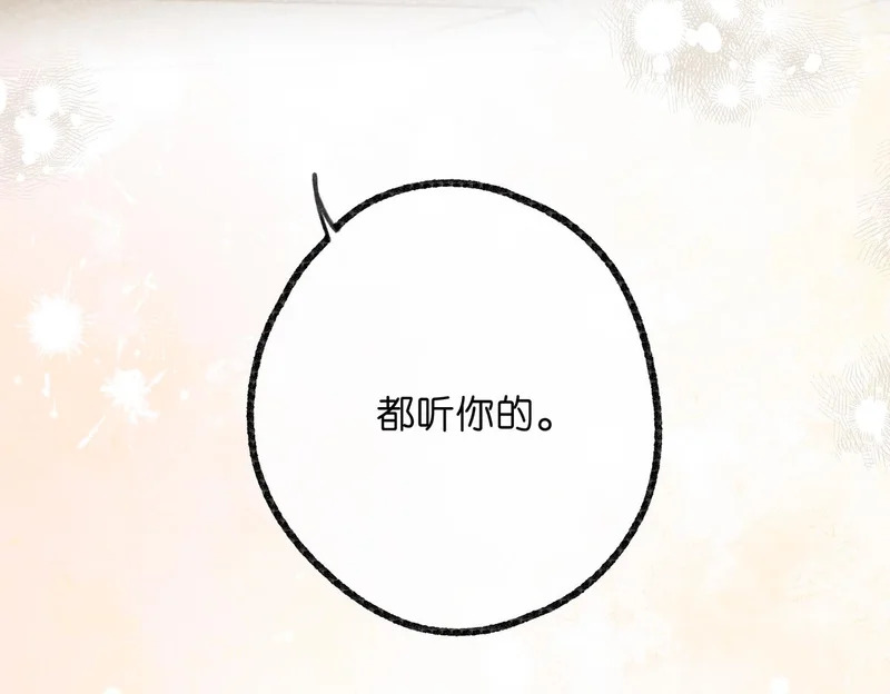 第115话 没有什么过不去的 第114页