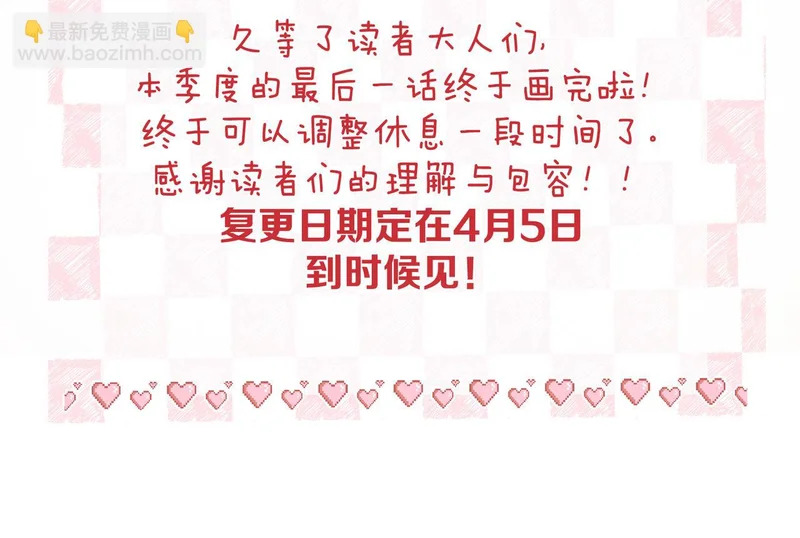 第115话 没有什么过不去的 第116页