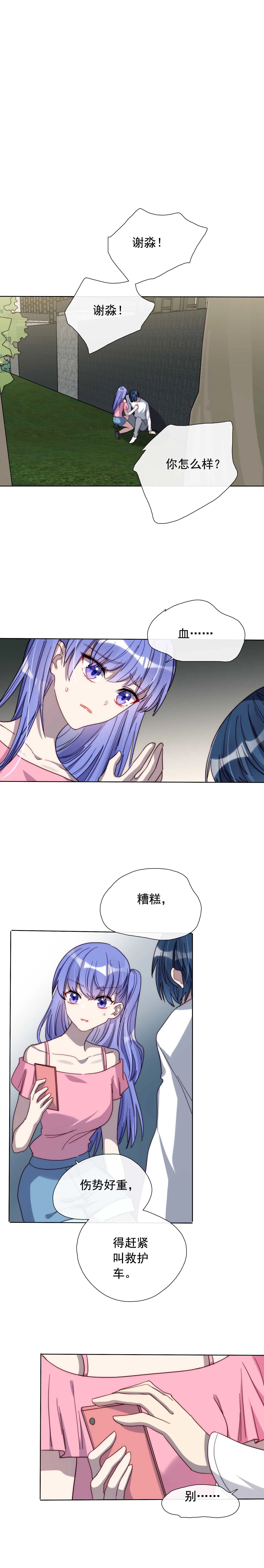 第30话 第1页