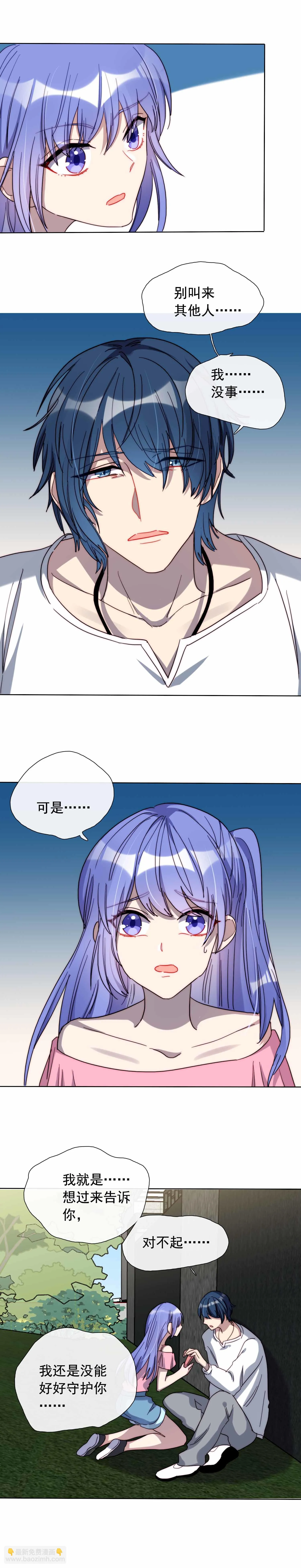 第30话 第2页