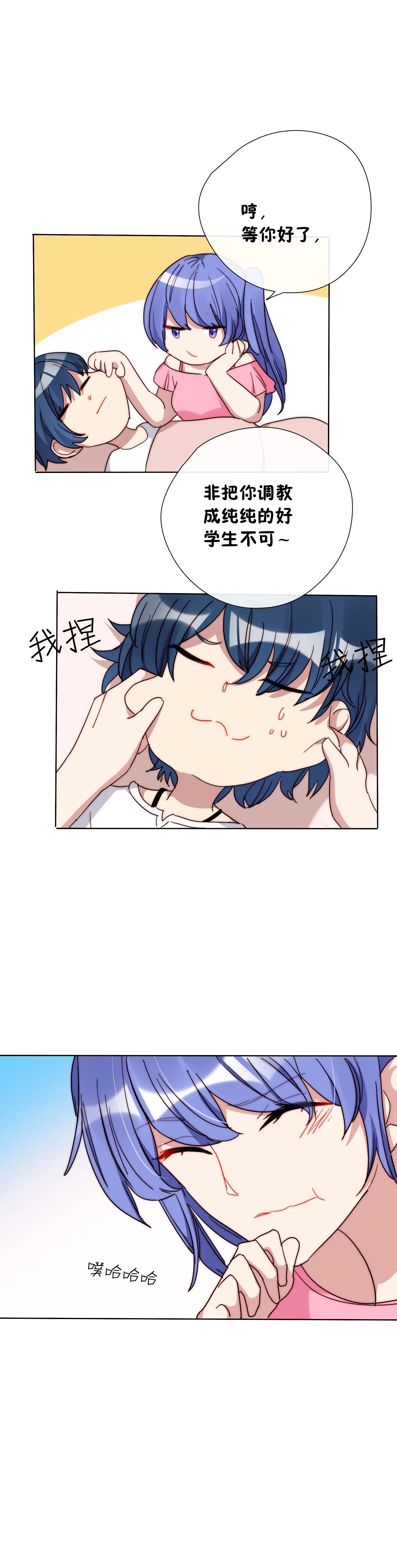 第30话 第9页