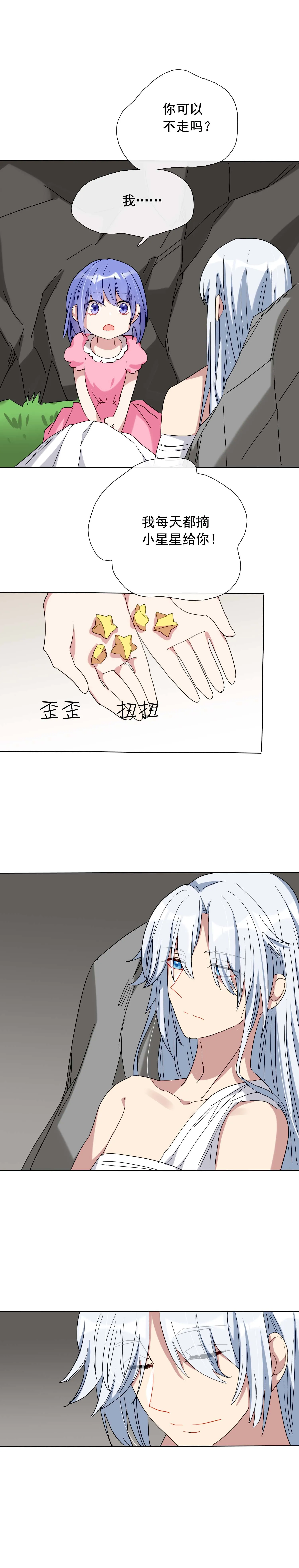第30话 第11页