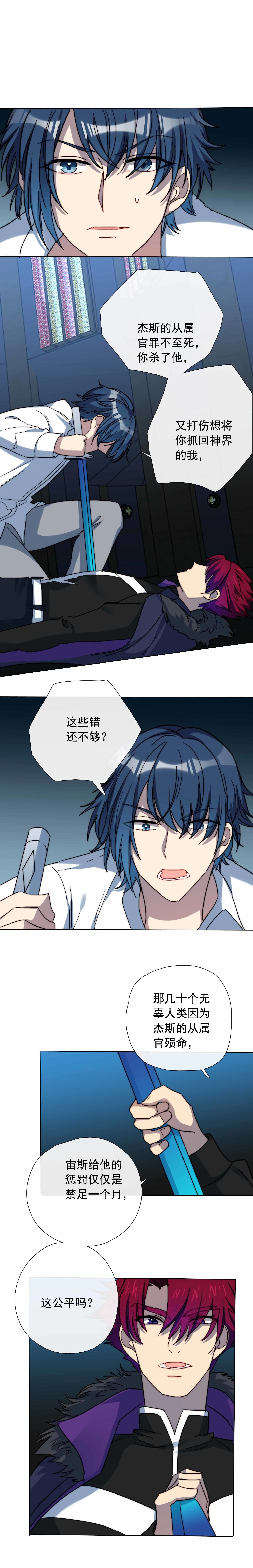 第29话 第2页