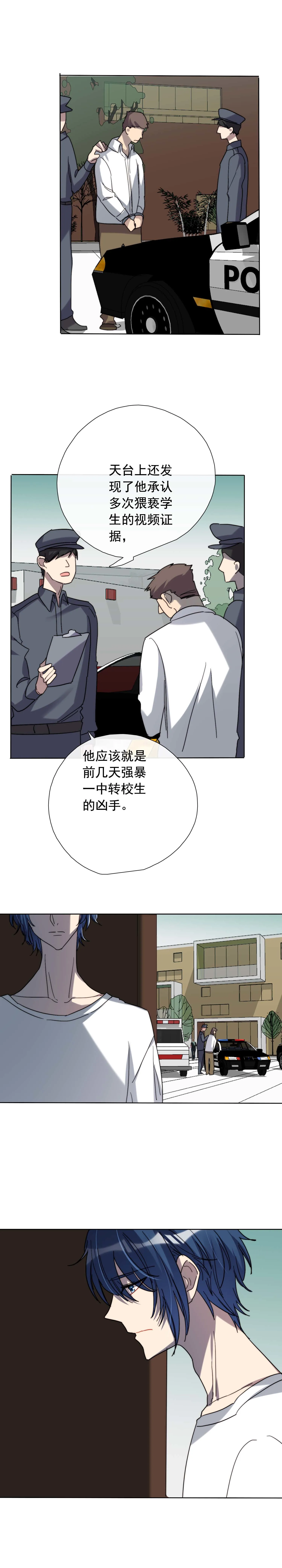 第29话 第4页
