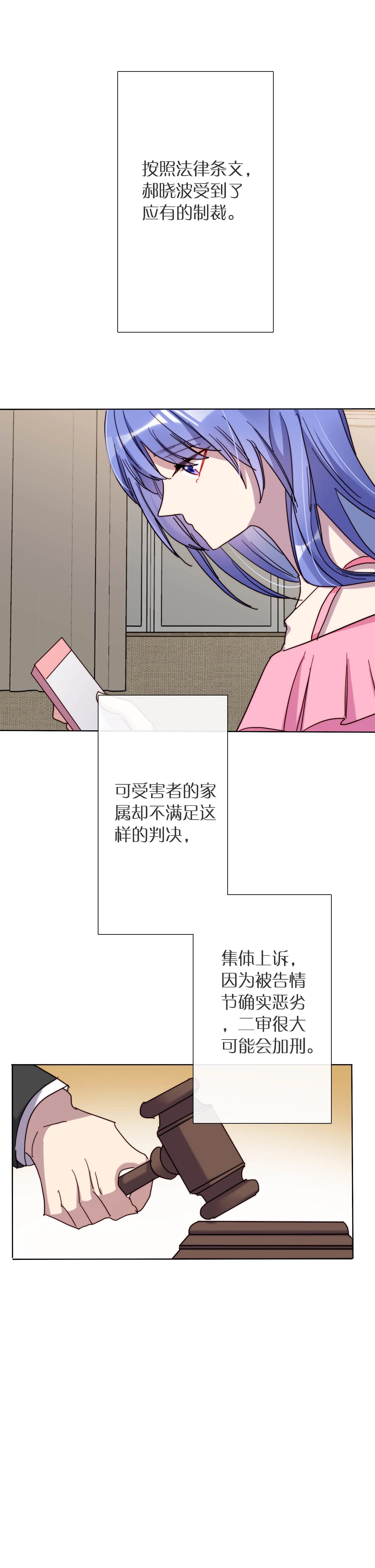 第29话 第9页