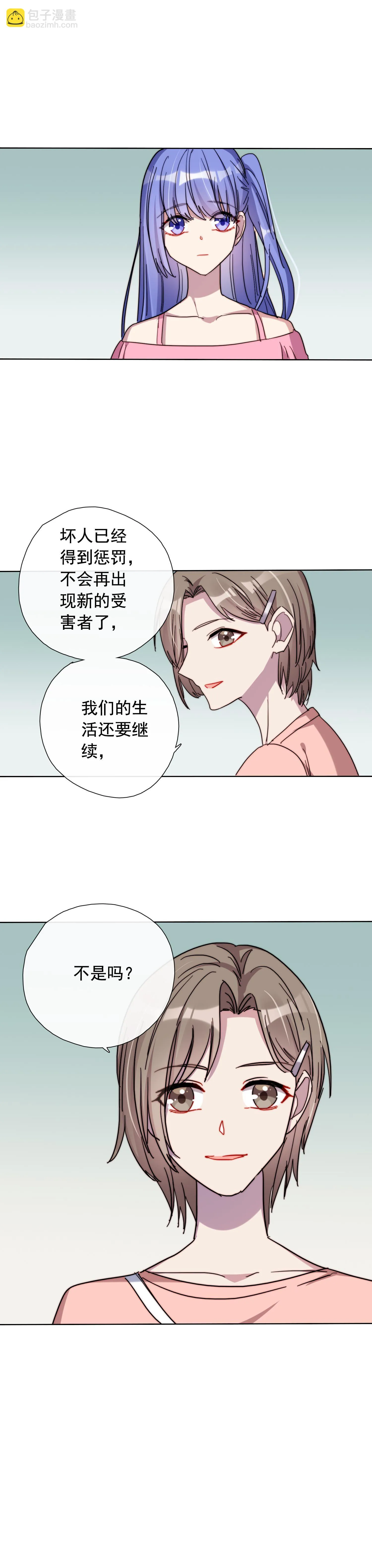 第29话 第14页