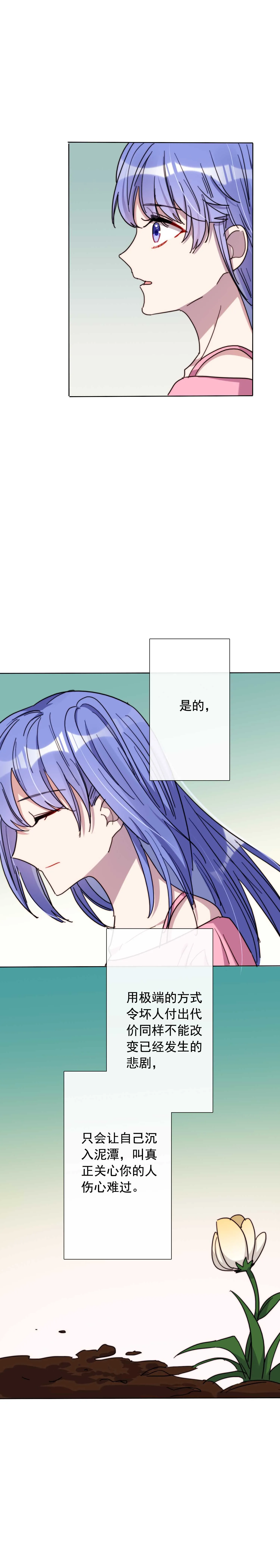 第29话 第15页