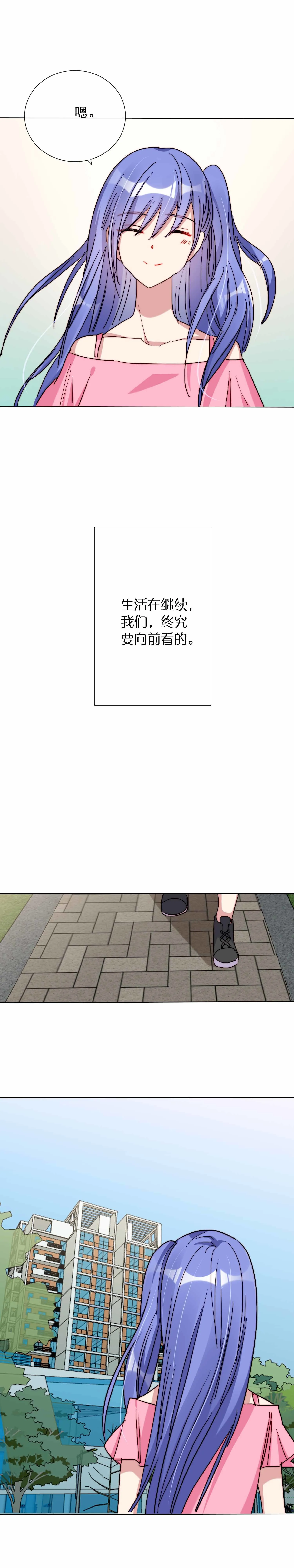 第29话 第16页