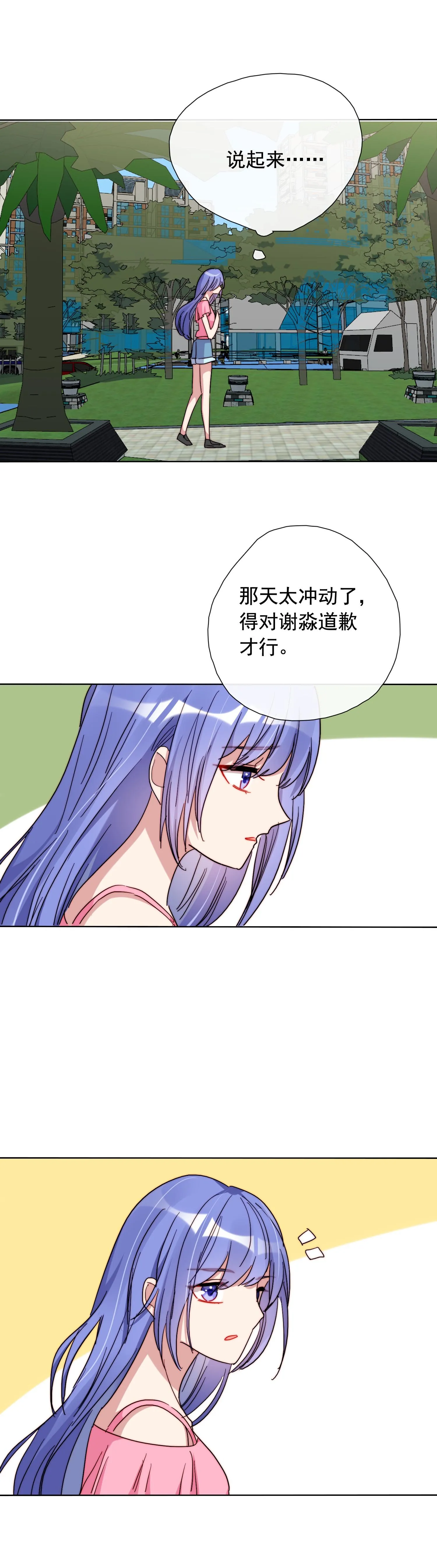 第29话 第17页