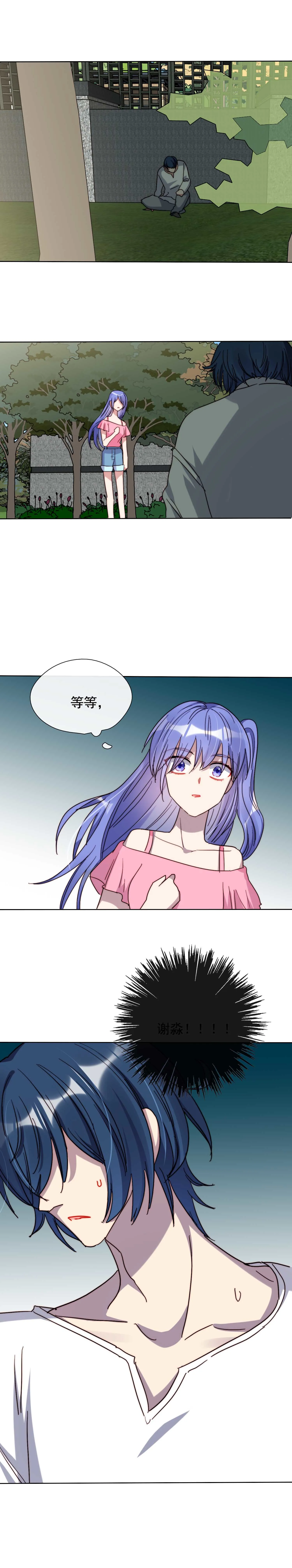第29话 第18页