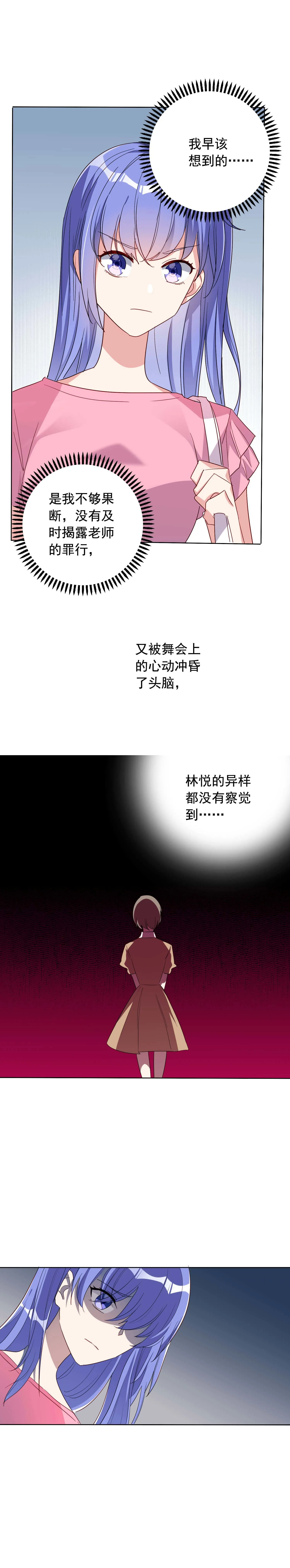 第24话 第5页