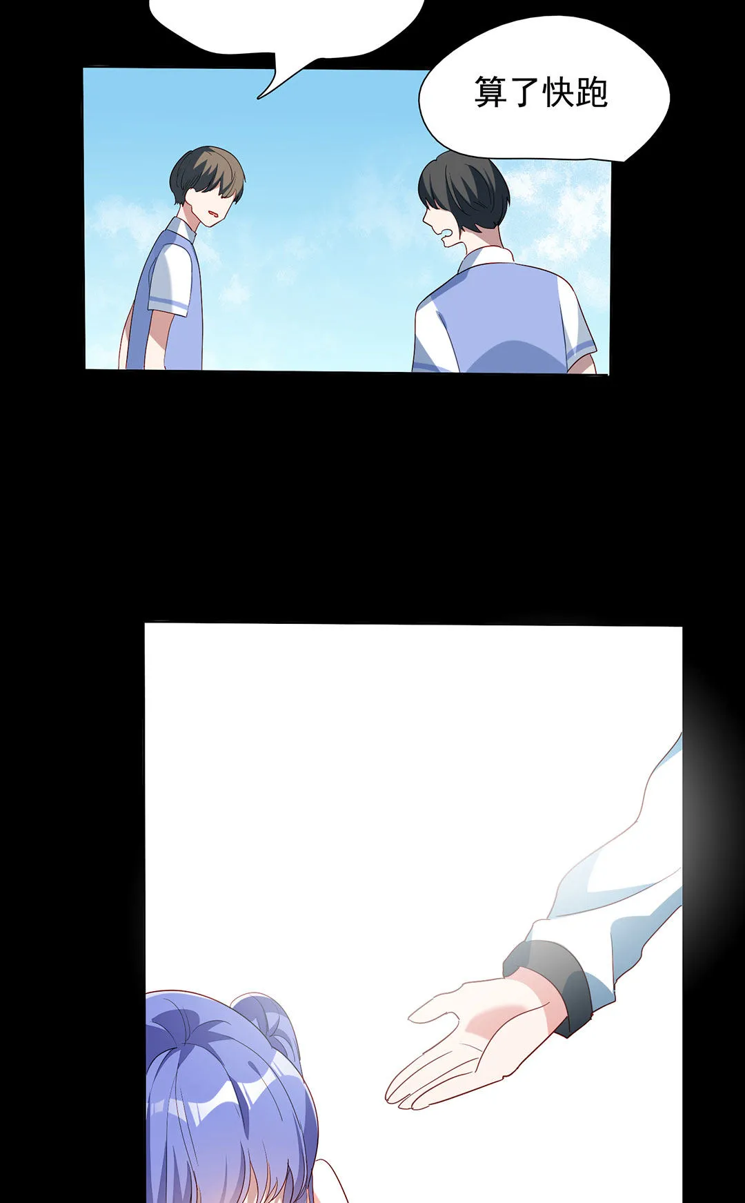 第21话 第5页