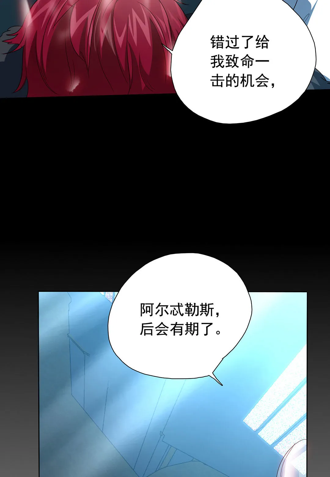 第20话 第20页