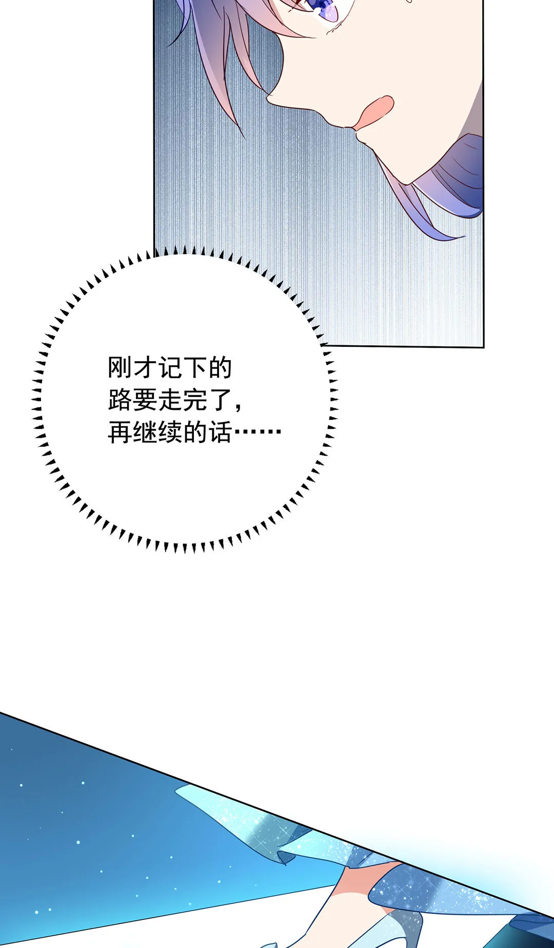 第20话 第37页