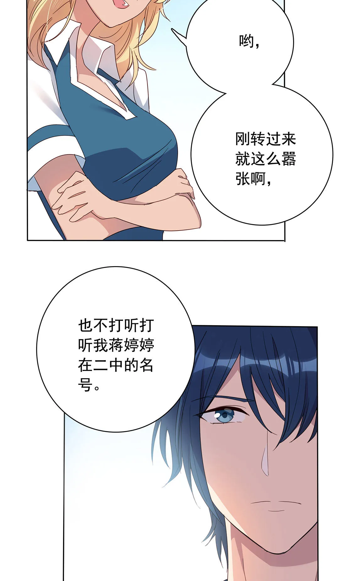 第11话 第13页